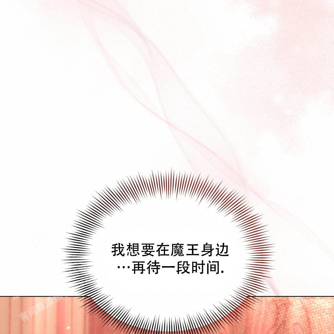 魔界之月漫画韩漫漫画,第36话2图