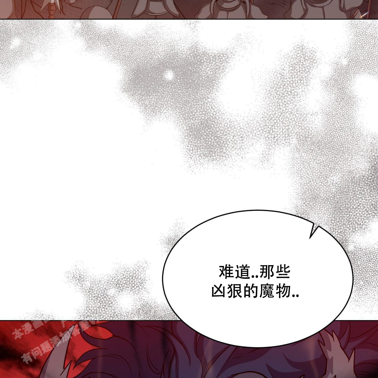 魔界之月漫画阅读漫画,第33话1图