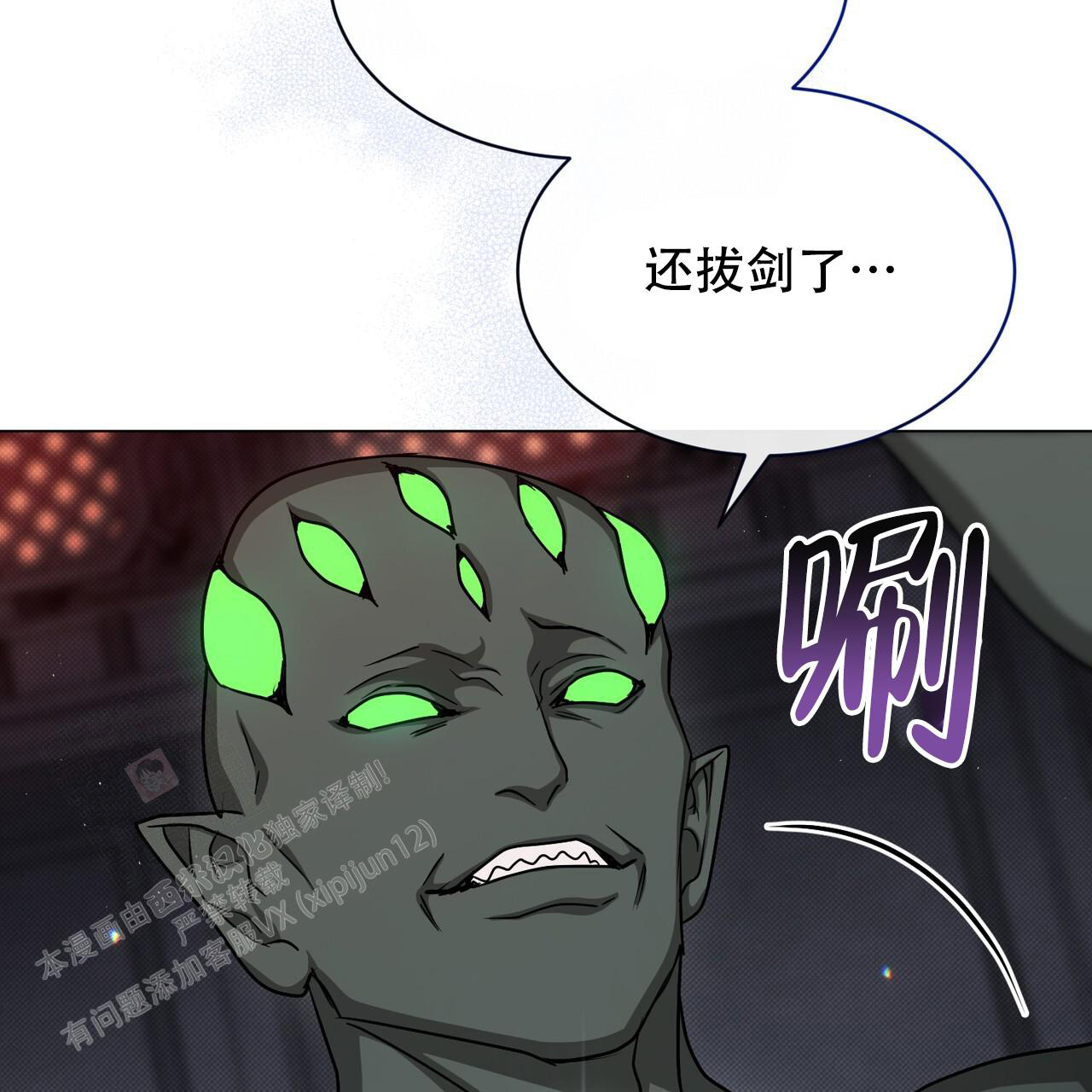 魔界之月漫画韩漫漫画,第44话1图