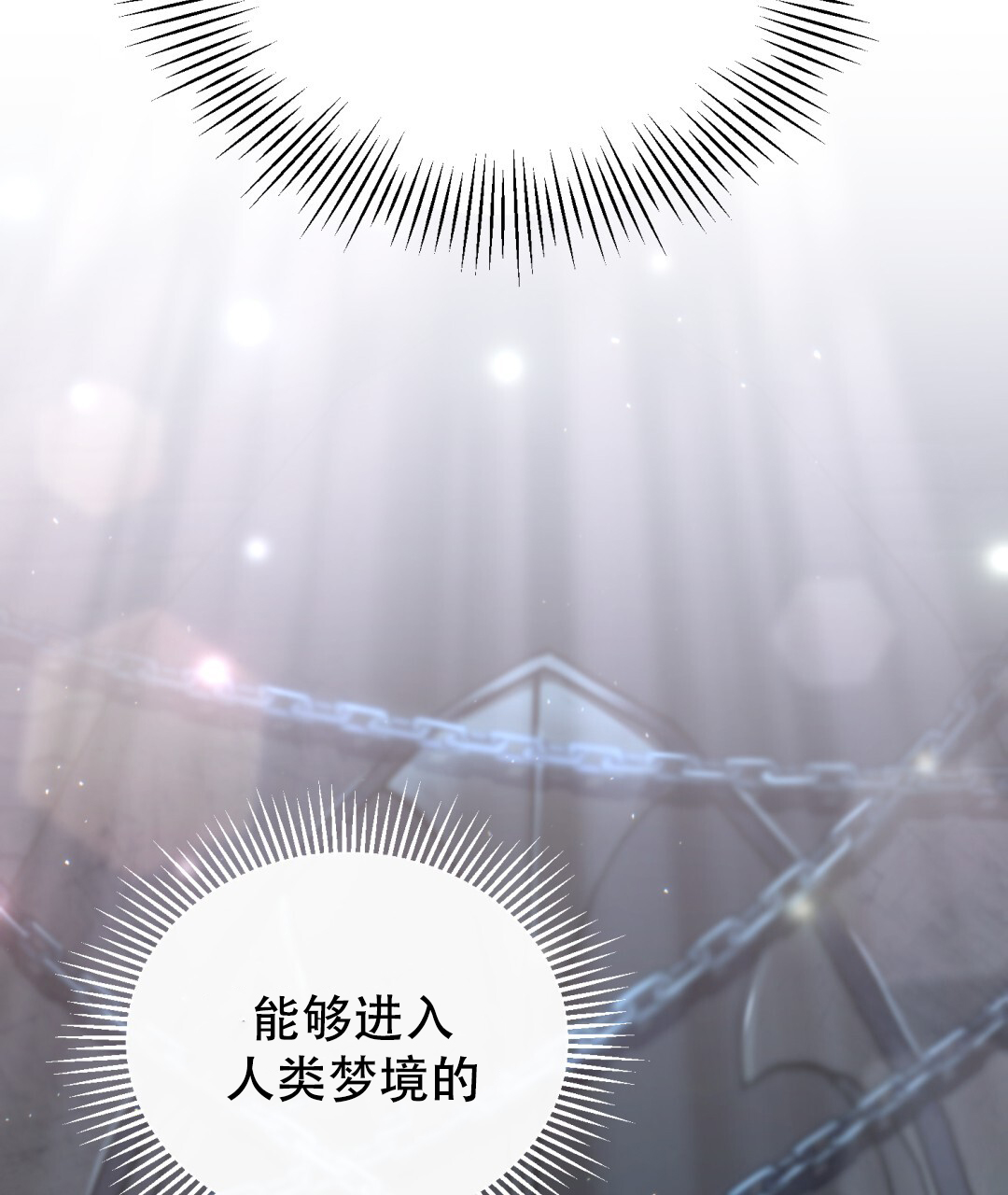 魔界之月漫画韩漫漫画,第3话2图