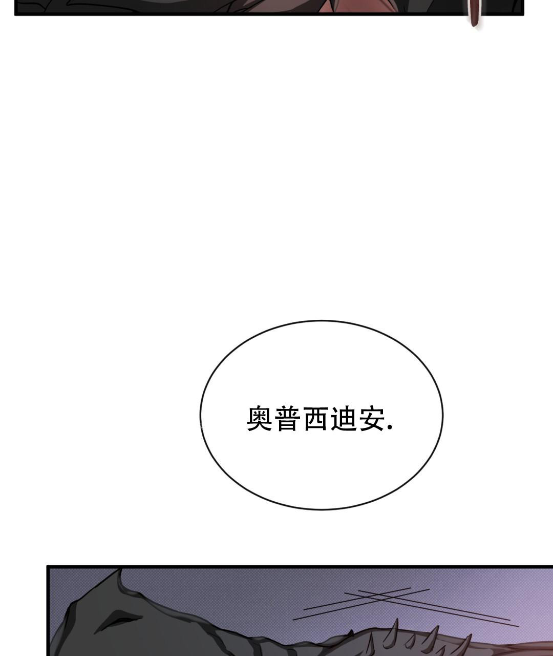 魔界之月小说哪里能看漫画,第21话1图