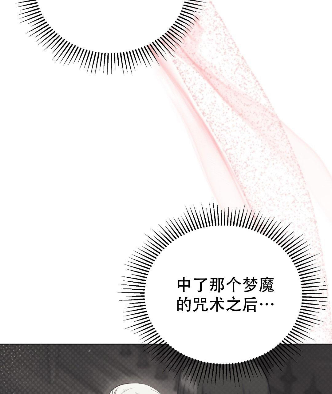 魔界之月 // @梦里书中人: 求名字[三哈漫画,第10话1图