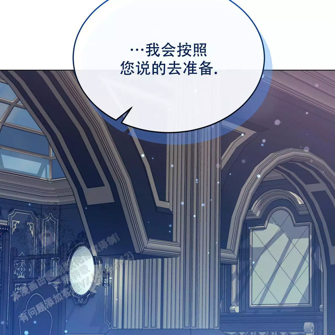 魔界之月 // @梦里书中人: 求名字[三哈漫画,第58话1图