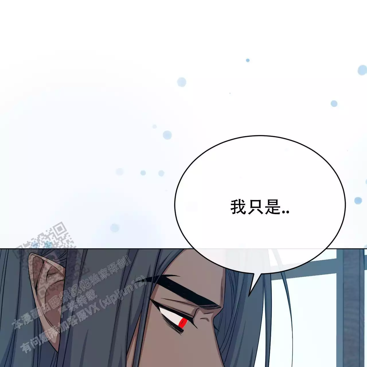 魔界之月的作者是谁漫画,第56话1图