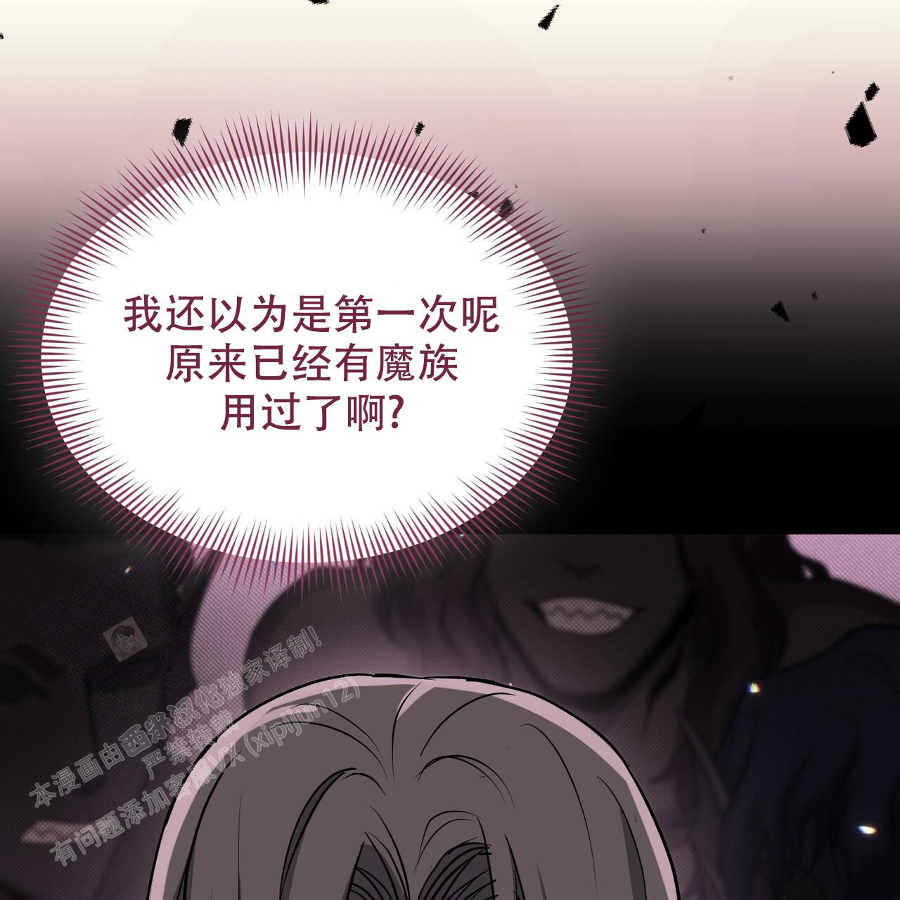 魔界之月漫画韩漫漫画,第48话2图