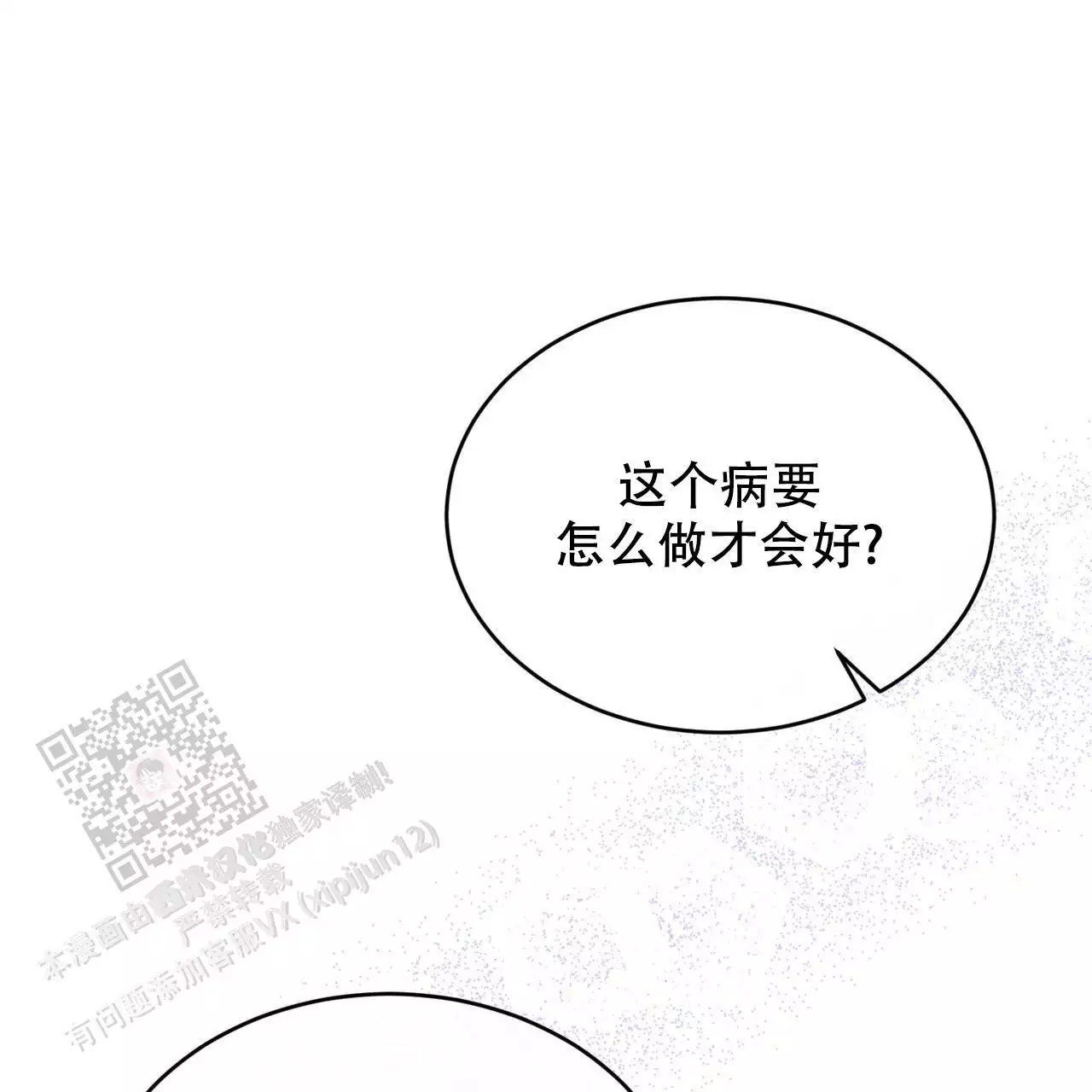 魔界之月 // @梦里书中人: 求名字[三哈漫画,第57话2图