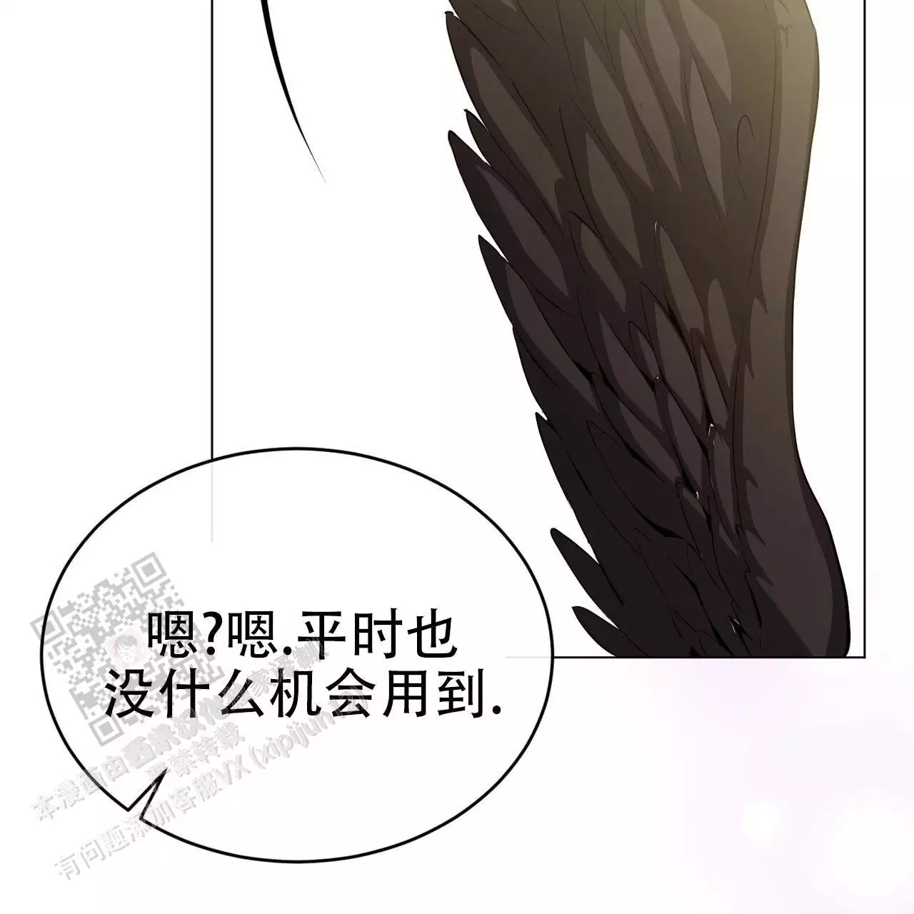 魔界之月图片漫画,第70话2图