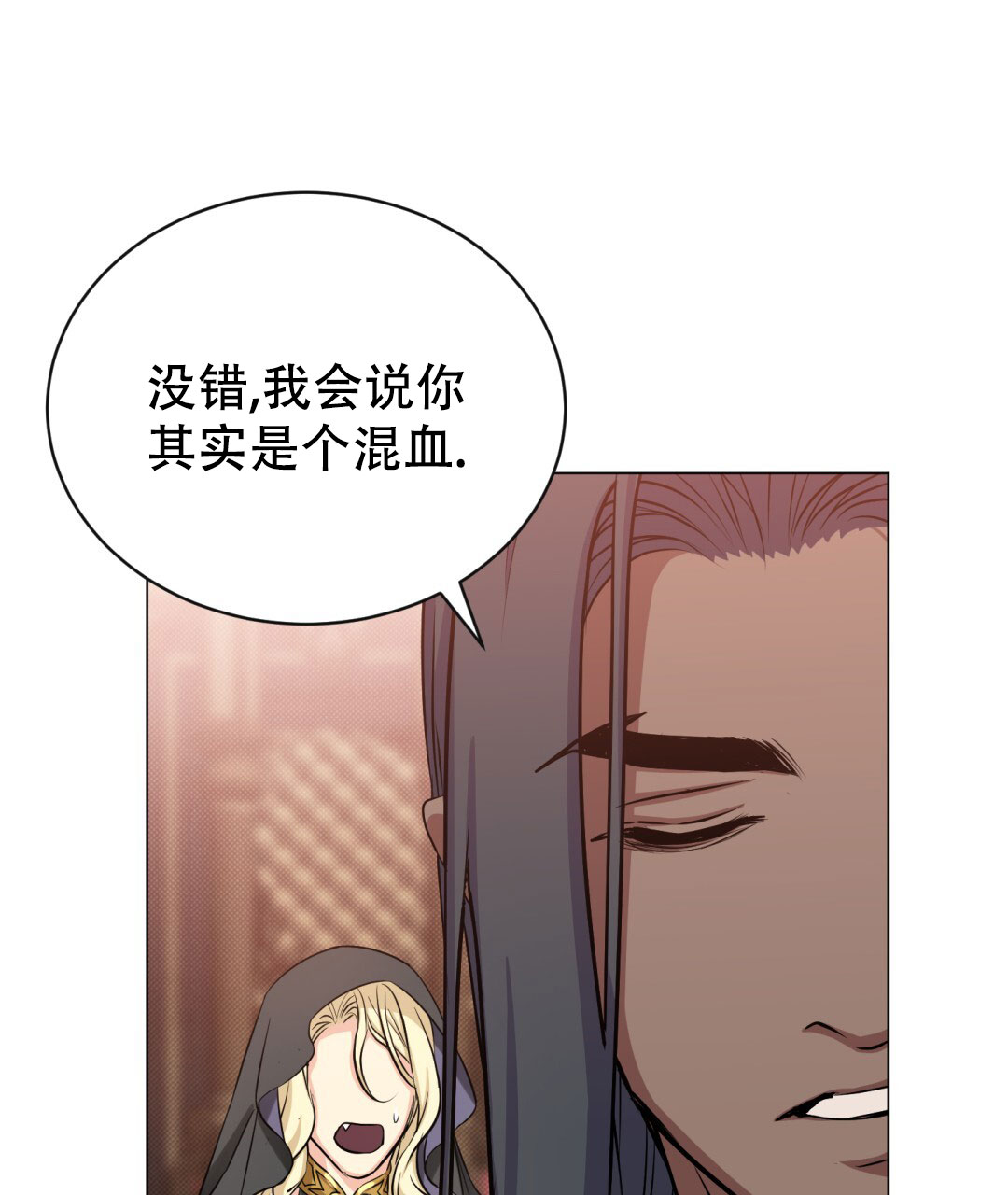 魔界之月小说在线阅读完整版漫画,第27话1图