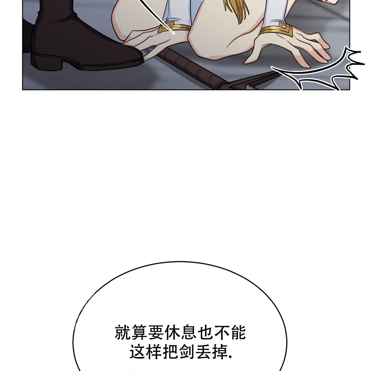 魔界之月 漫画图片漫画,第37话2图