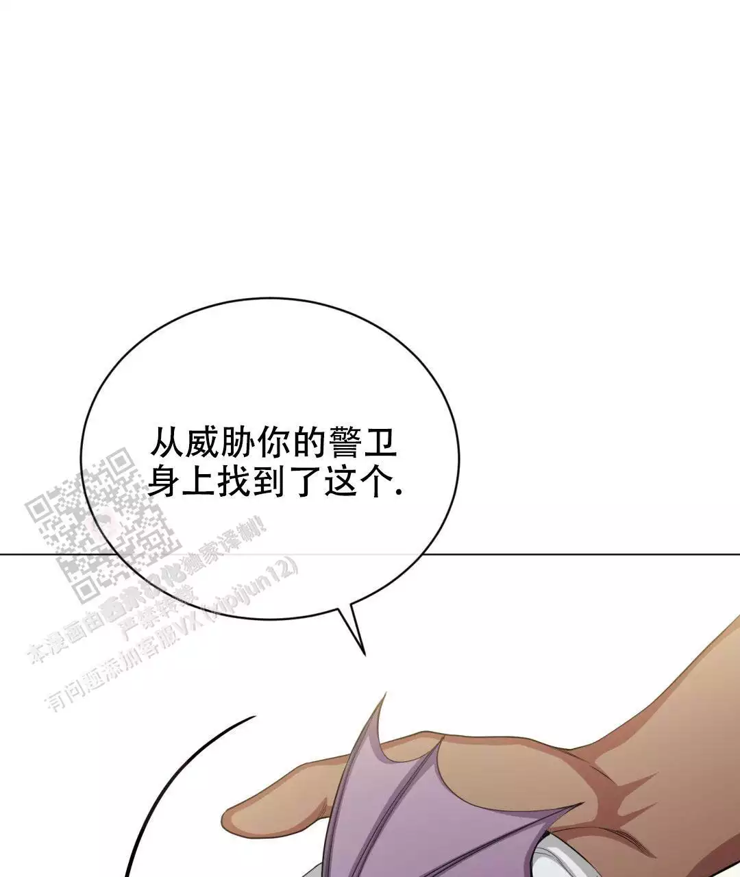魔界之月漫画韩漫漫画,第60话1图