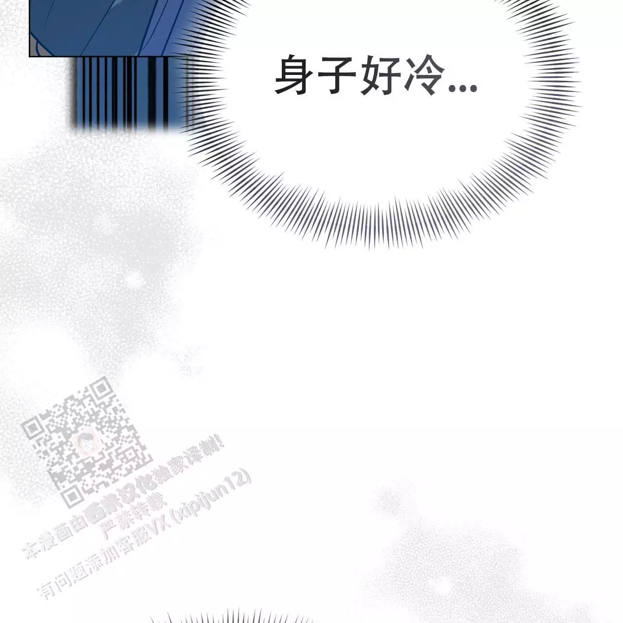 魔界之月 // @梦里书中人: 求名字[三哈漫画,第61话2图