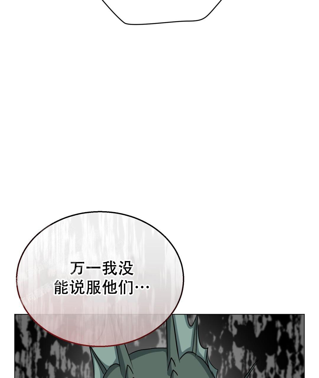 魔界之月蓉蓉漫画漫画,第50话1图