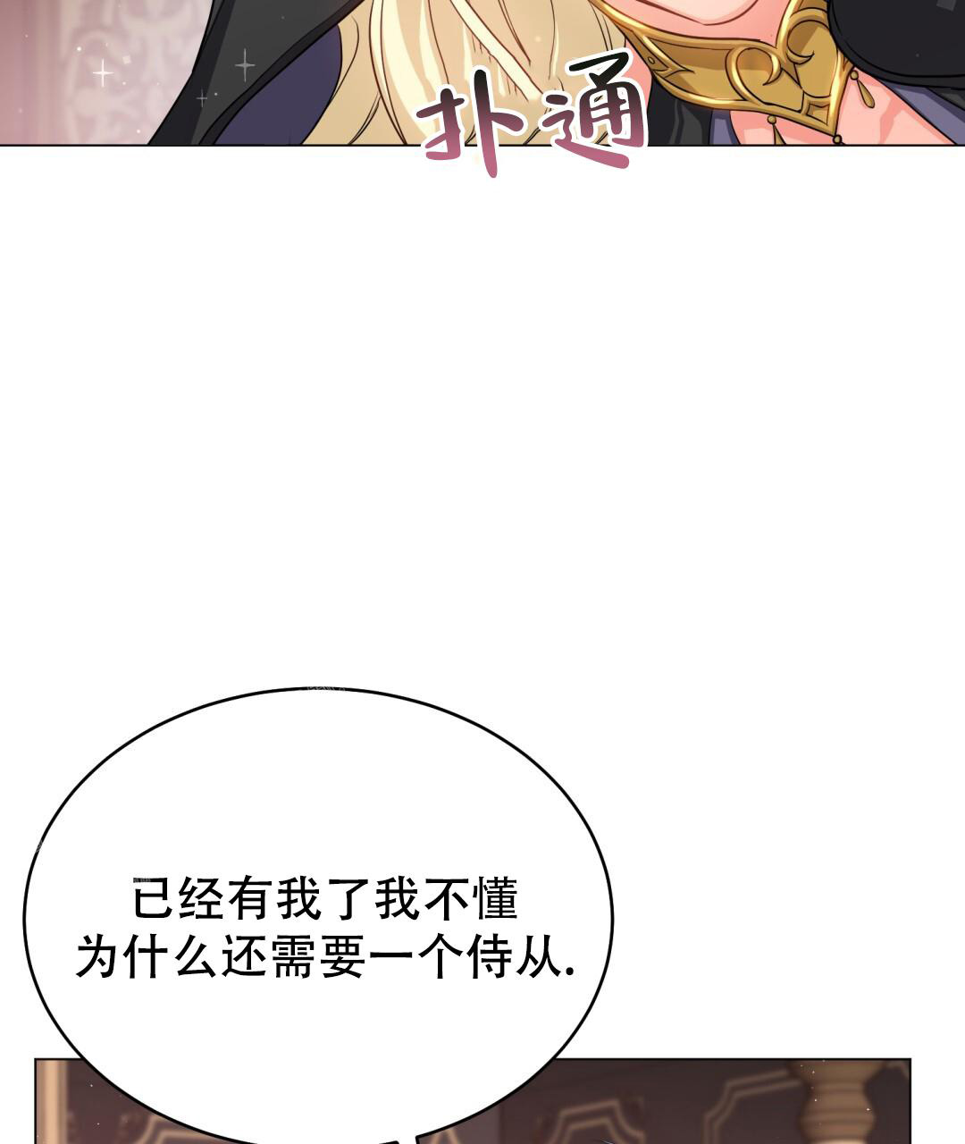 魔界之月未删减免费观看漫画,第18话2图