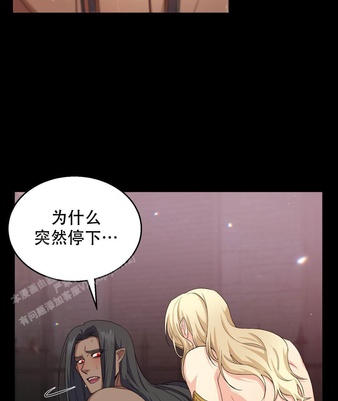 魔界之月漫画韩漫漫画,第9话1图