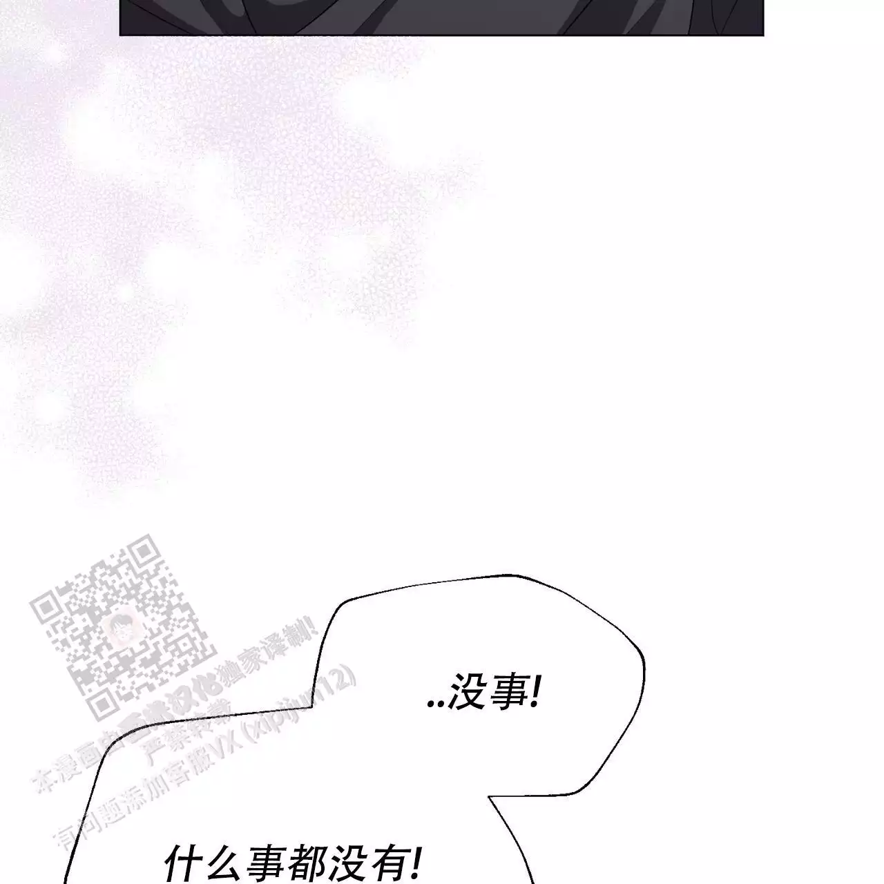 魔界之月结局漫画,第31话2图