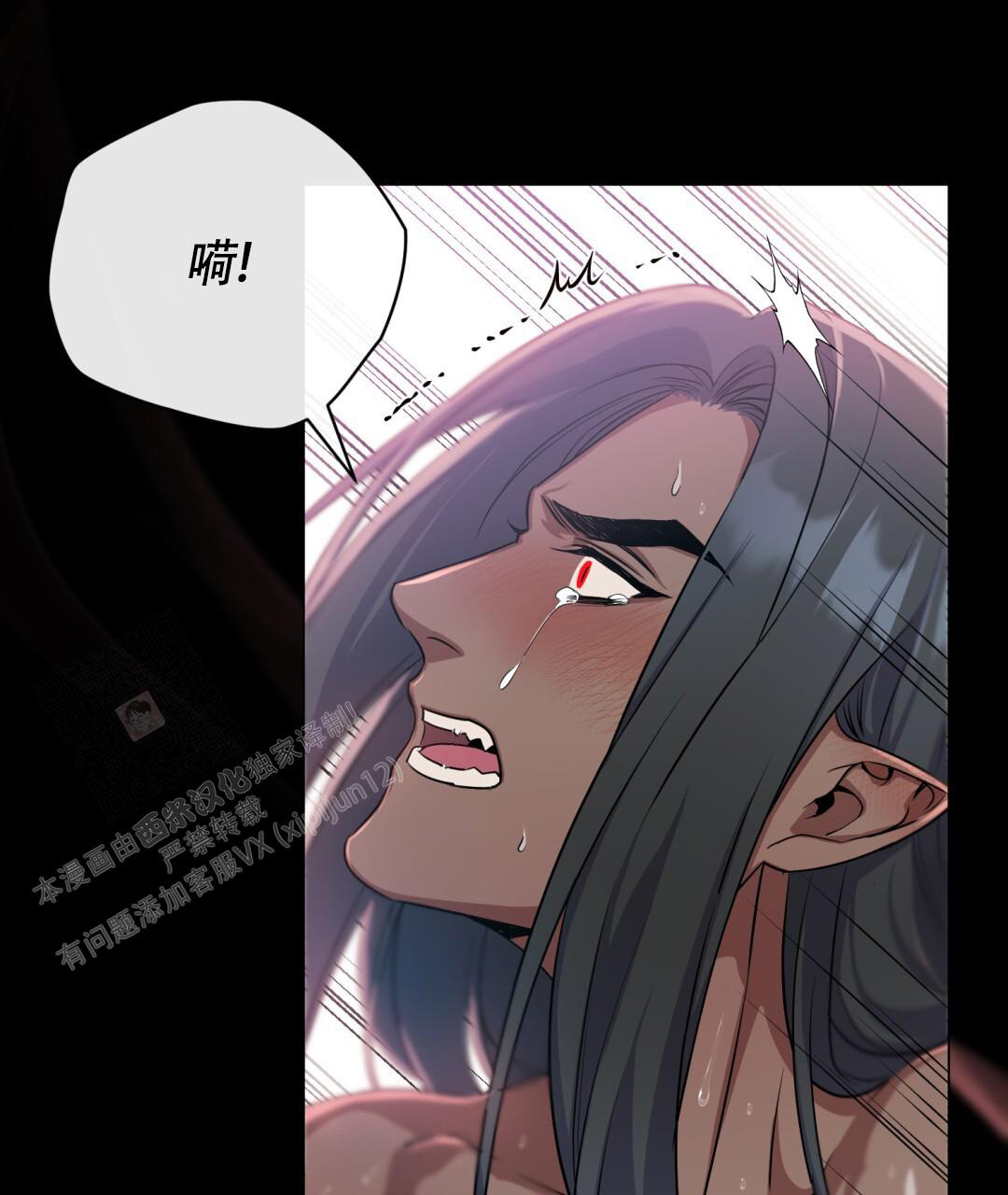 魔界之月 // @梦里书中人: 求名字[三哈漫画,第16话2图
