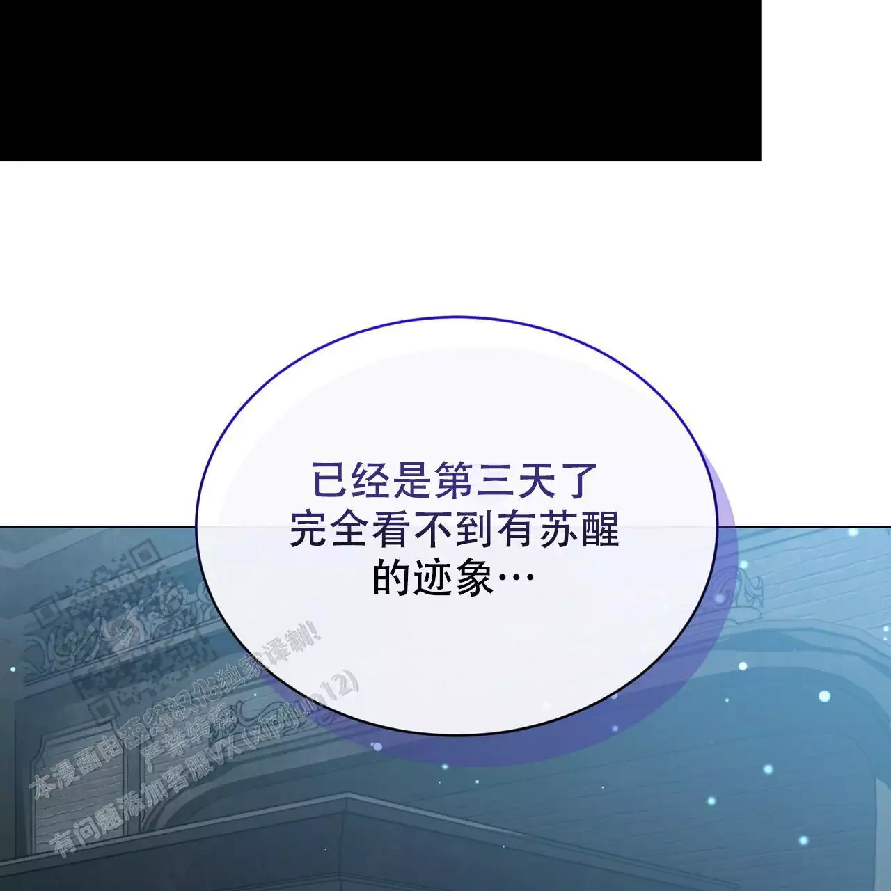 魔界之月漫画韩漫漫画,第56话1图