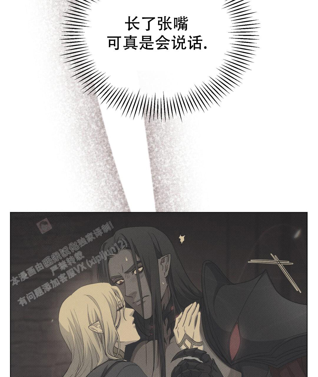 魔界之月 // @梦里书中人: 求名字[三哈漫画,第13话1图