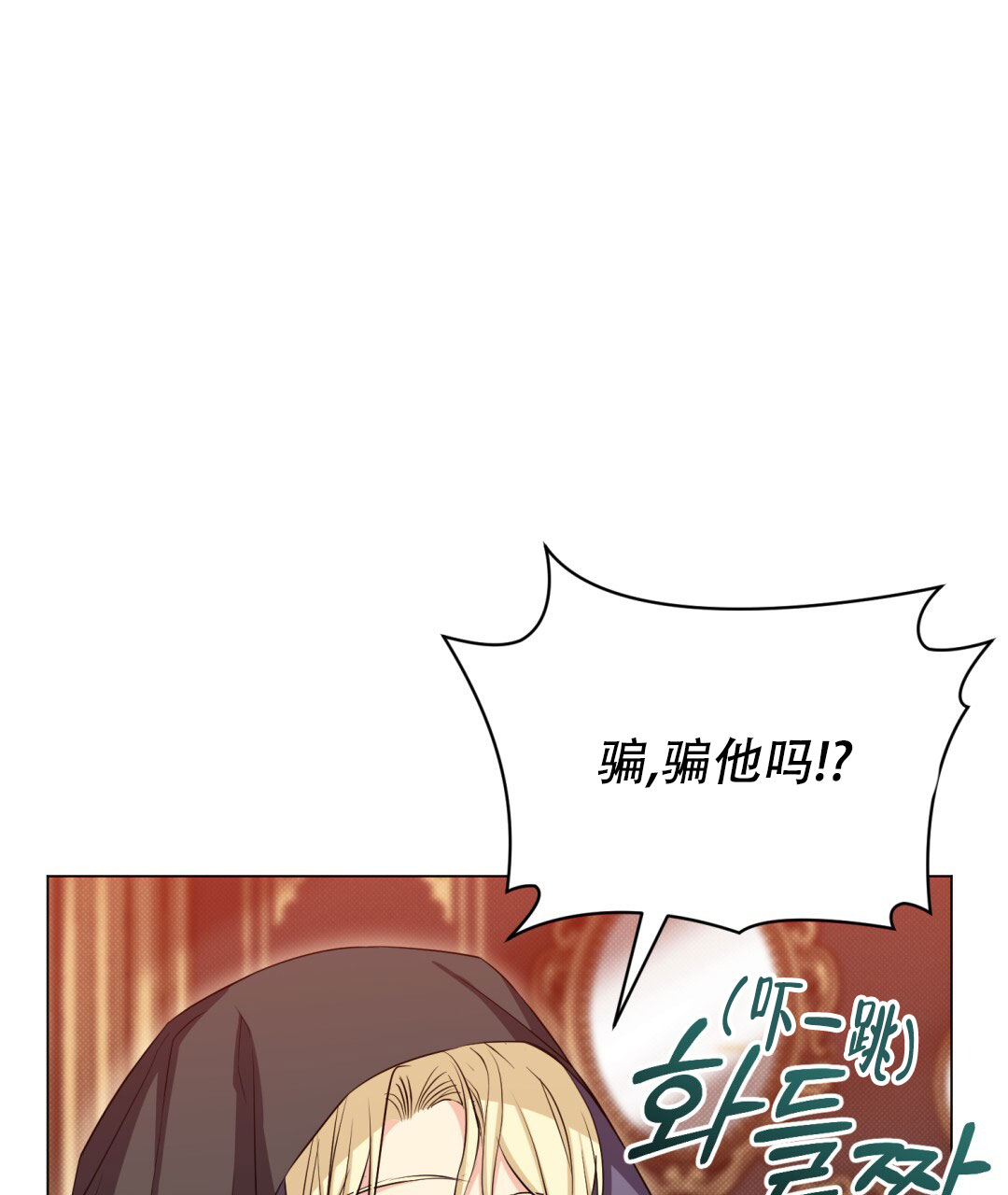 魔界之月小说在线阅读完整版漫画,第27话1图