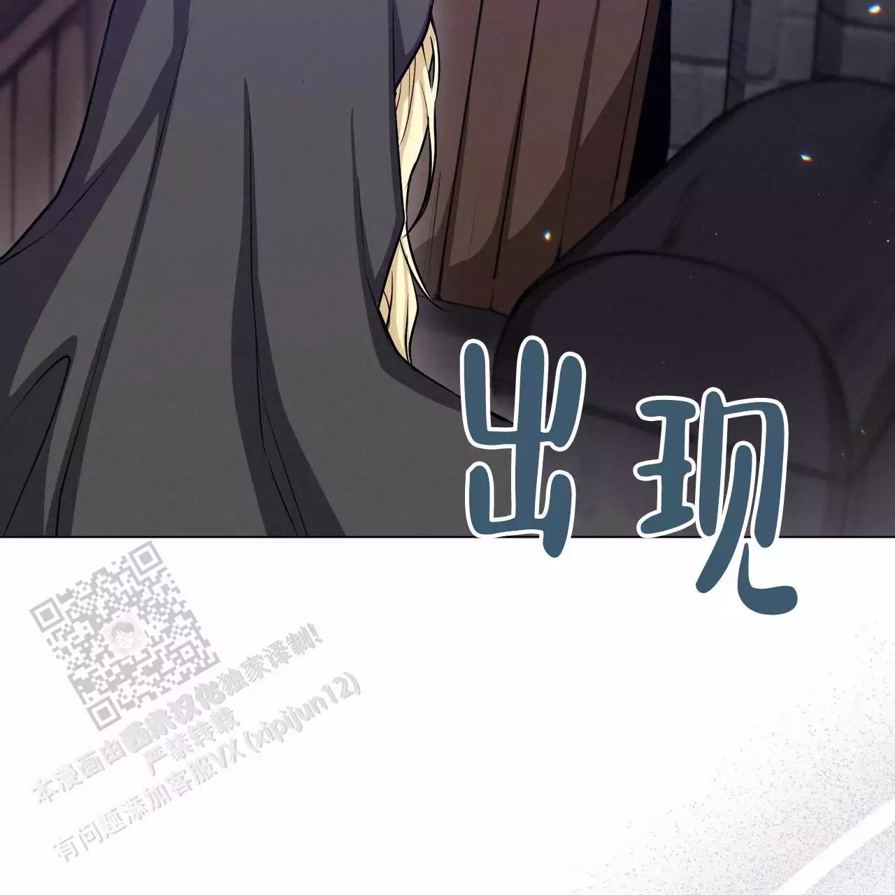 魔界之月 // @梦里书中人: 求名字[三哈漫画,第31话1图