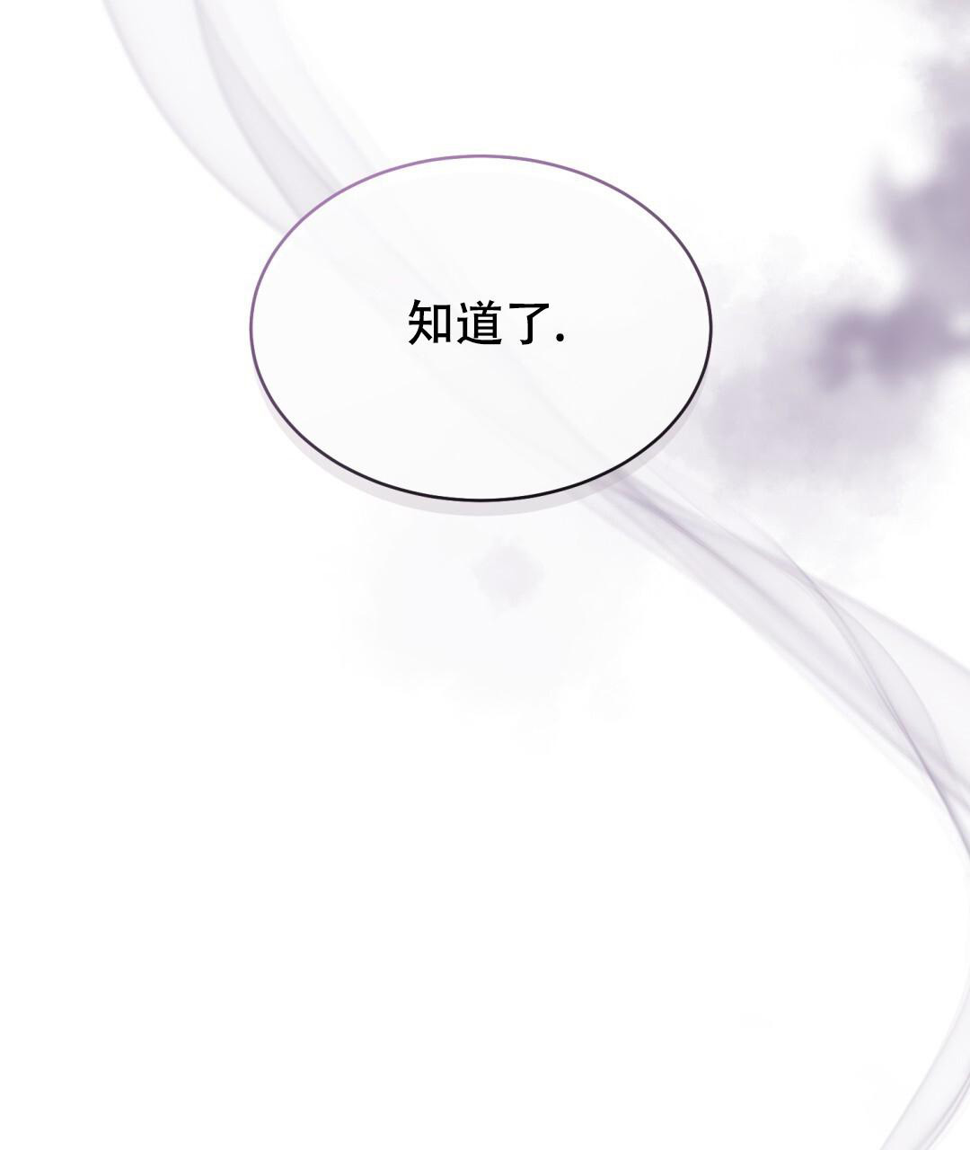 魔界之月在哪看漫画,第18话1图