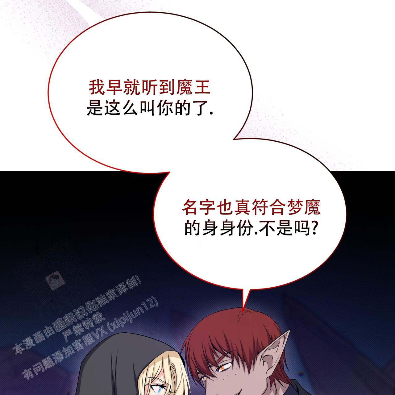 魔界之月百度网盘漫画,第35话1图