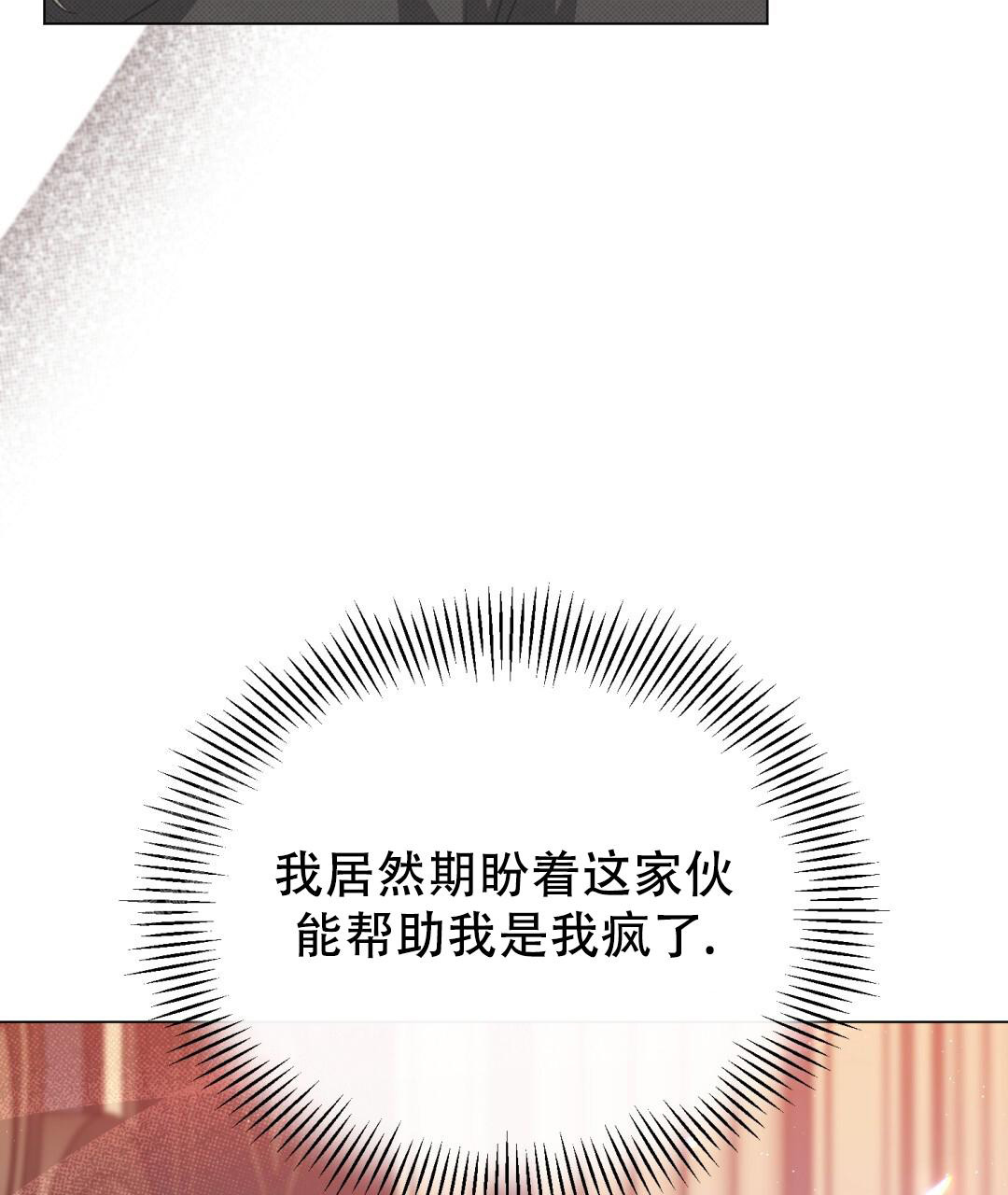 魔界之月 // @梦里书中人: 求名字[三哈漫画,第13话2图
