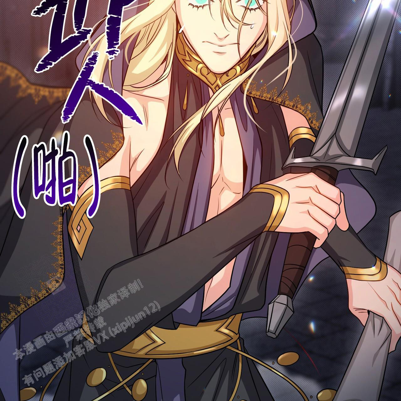 魔界之月漫画韩漫漫画,第44话1图