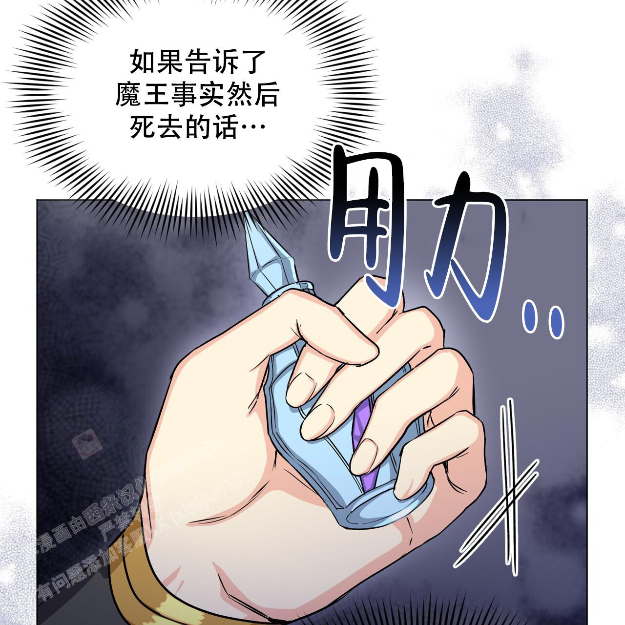 魔界之月最新漫画,第36话1图