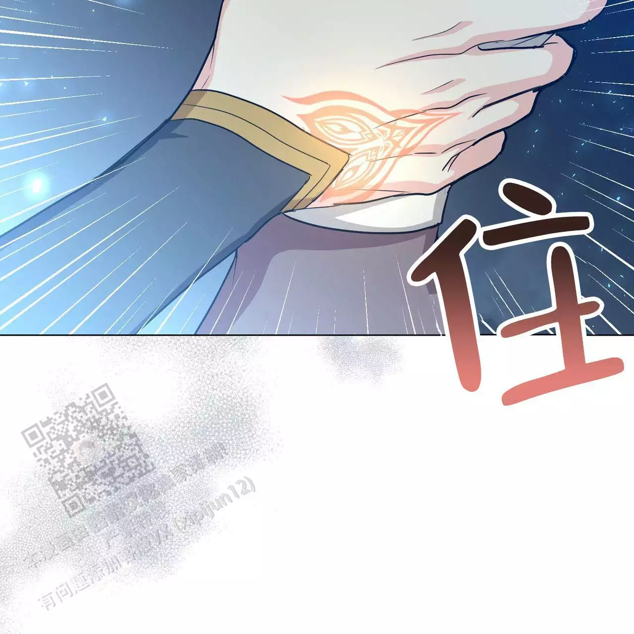 魔界之月 // @梦里书中人: 求名字[三哈漫画,第55话1图