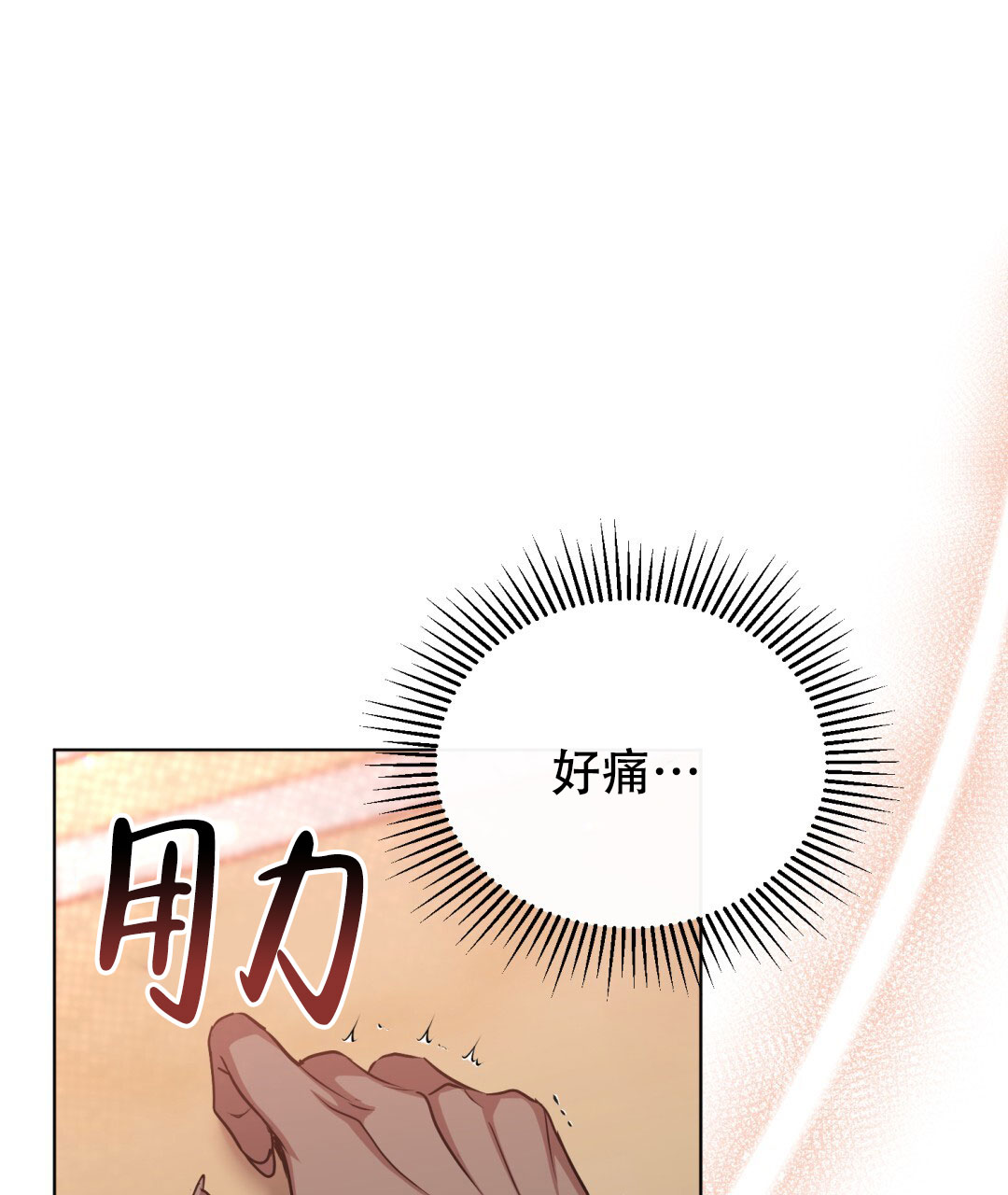 魔界之月 // @梦里书中人: 求名字[三哈漫画,第25话2图