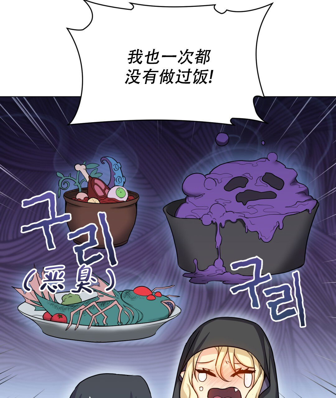 魔界之月漫画韩漫漫画,第26话1图