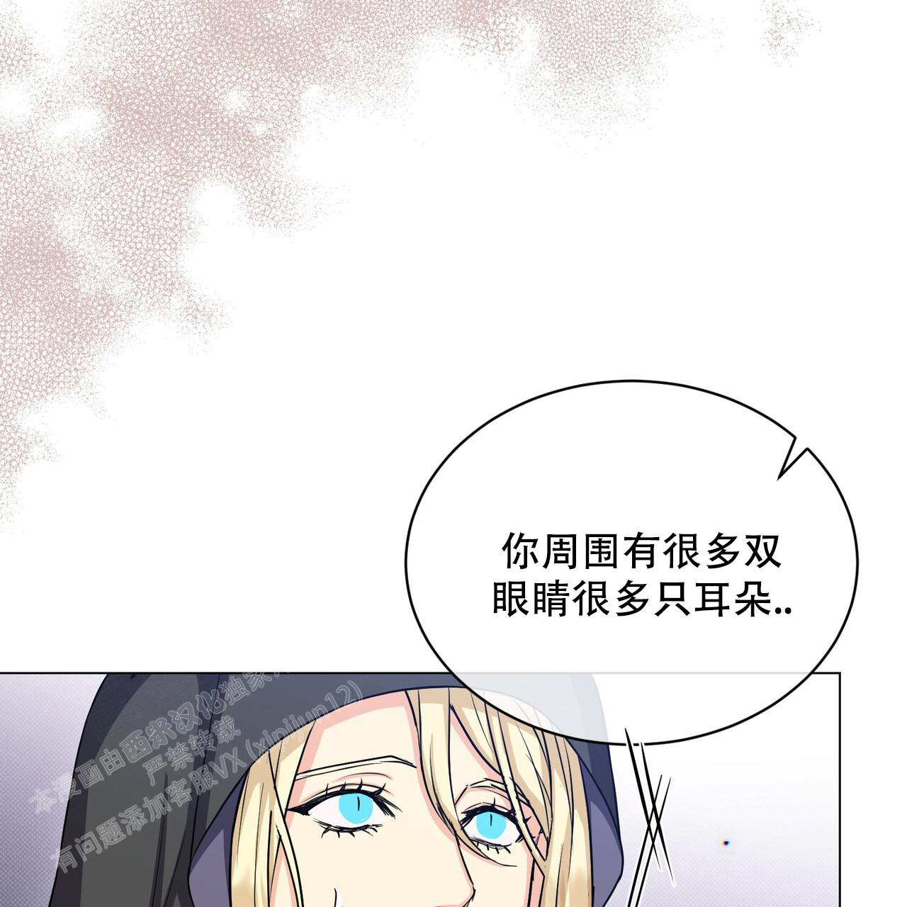 魔界之月解说漫画,第34话2图