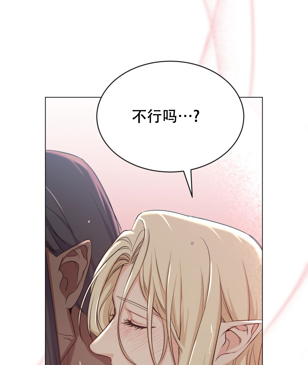 魔界之月漫画韩漫漫画,第24话2图