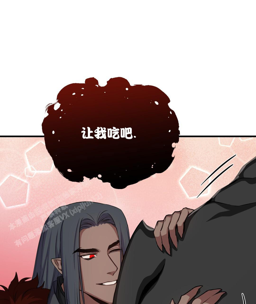 魔界之月 // @梦里书中人: 求名字[三哈漫画,第21话2图