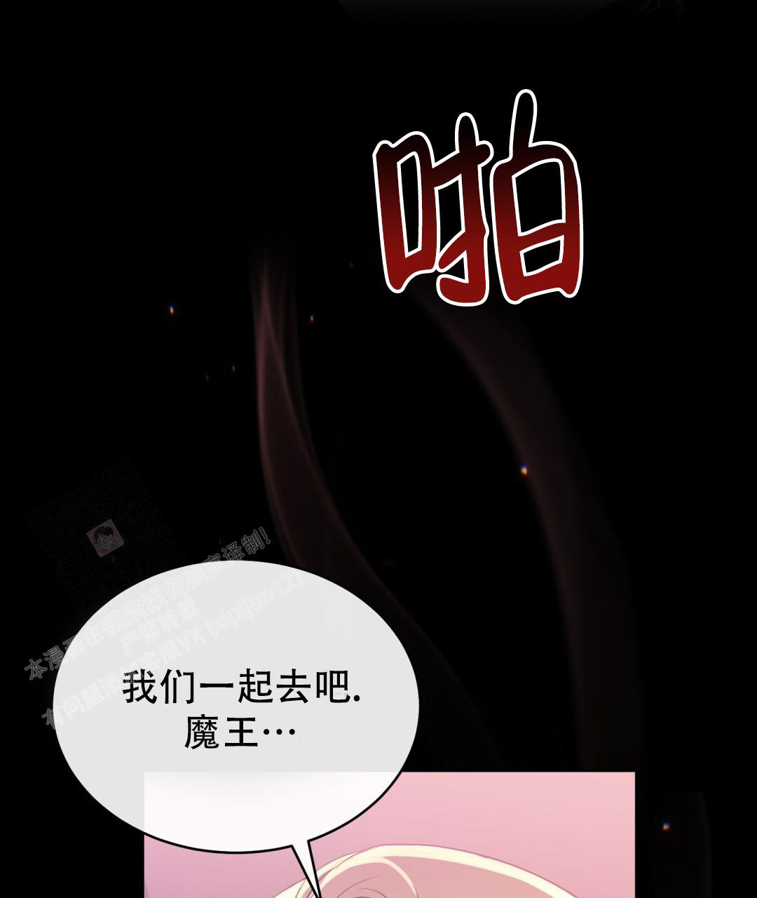 魔界之月 // @梦里书中人: 求名字[三哈漫画,第16话2图