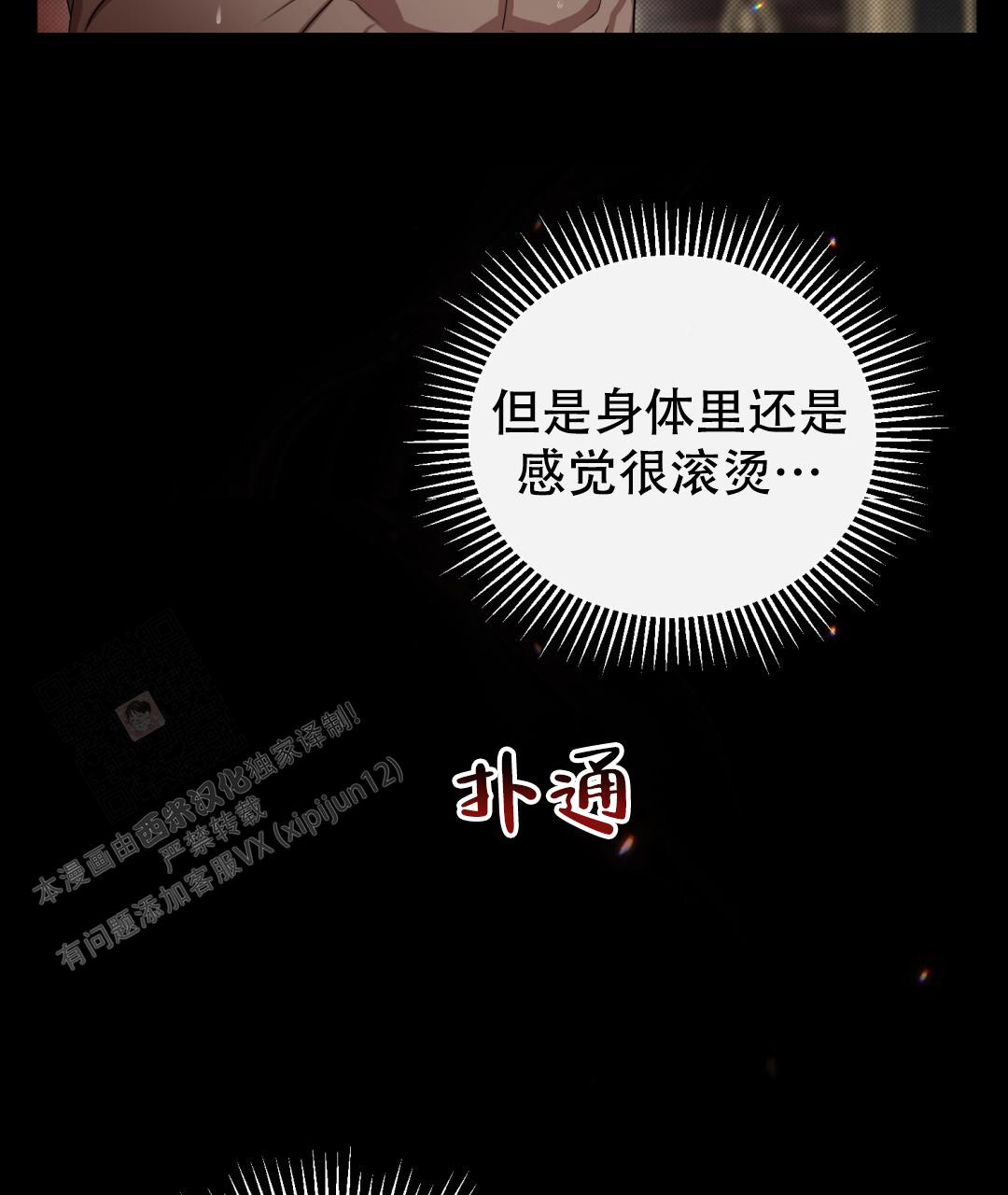 魔界之月漫画韩漫漫画,第15话1图