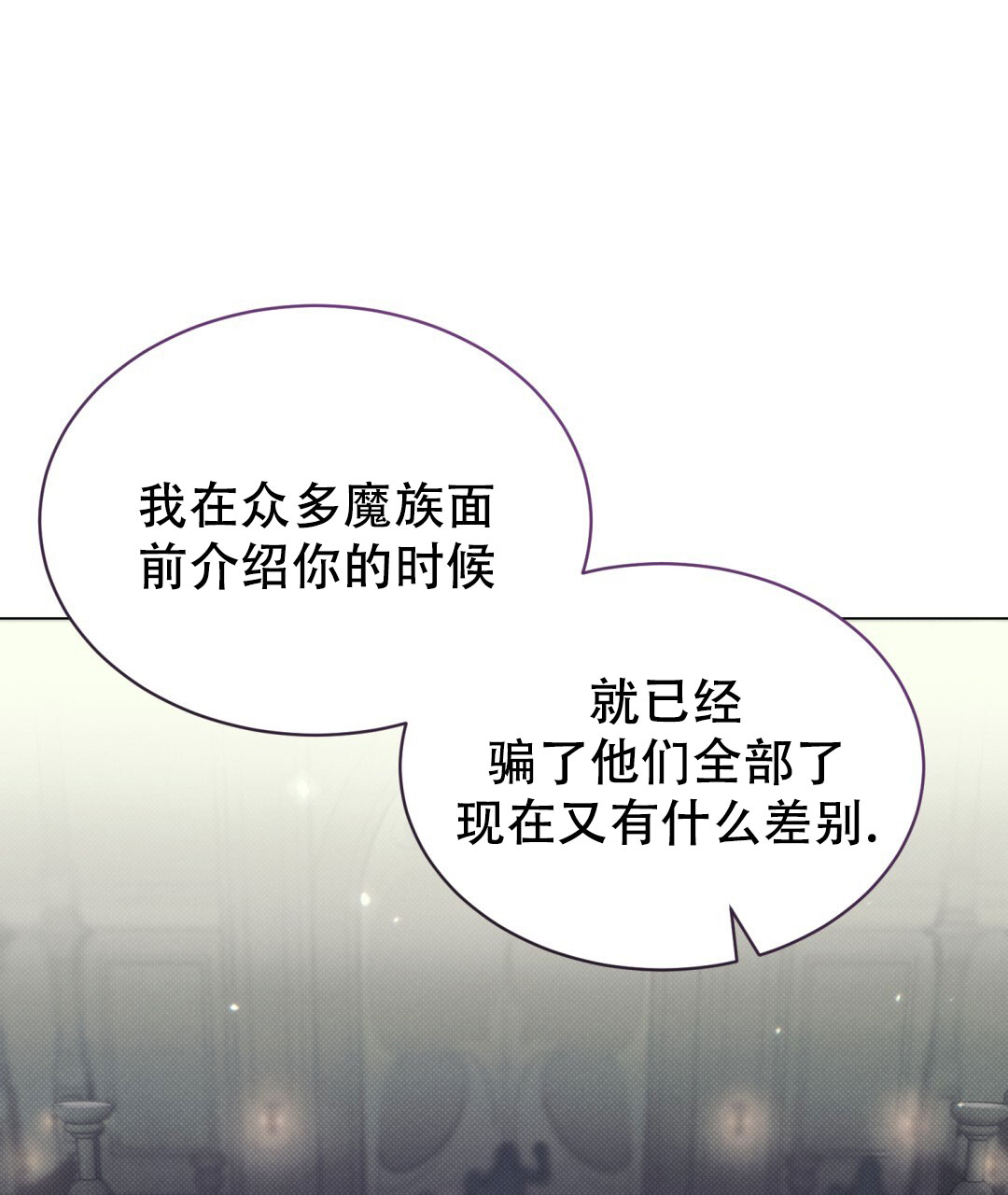 魔界之月漫画韩漫漫画,第27话1图