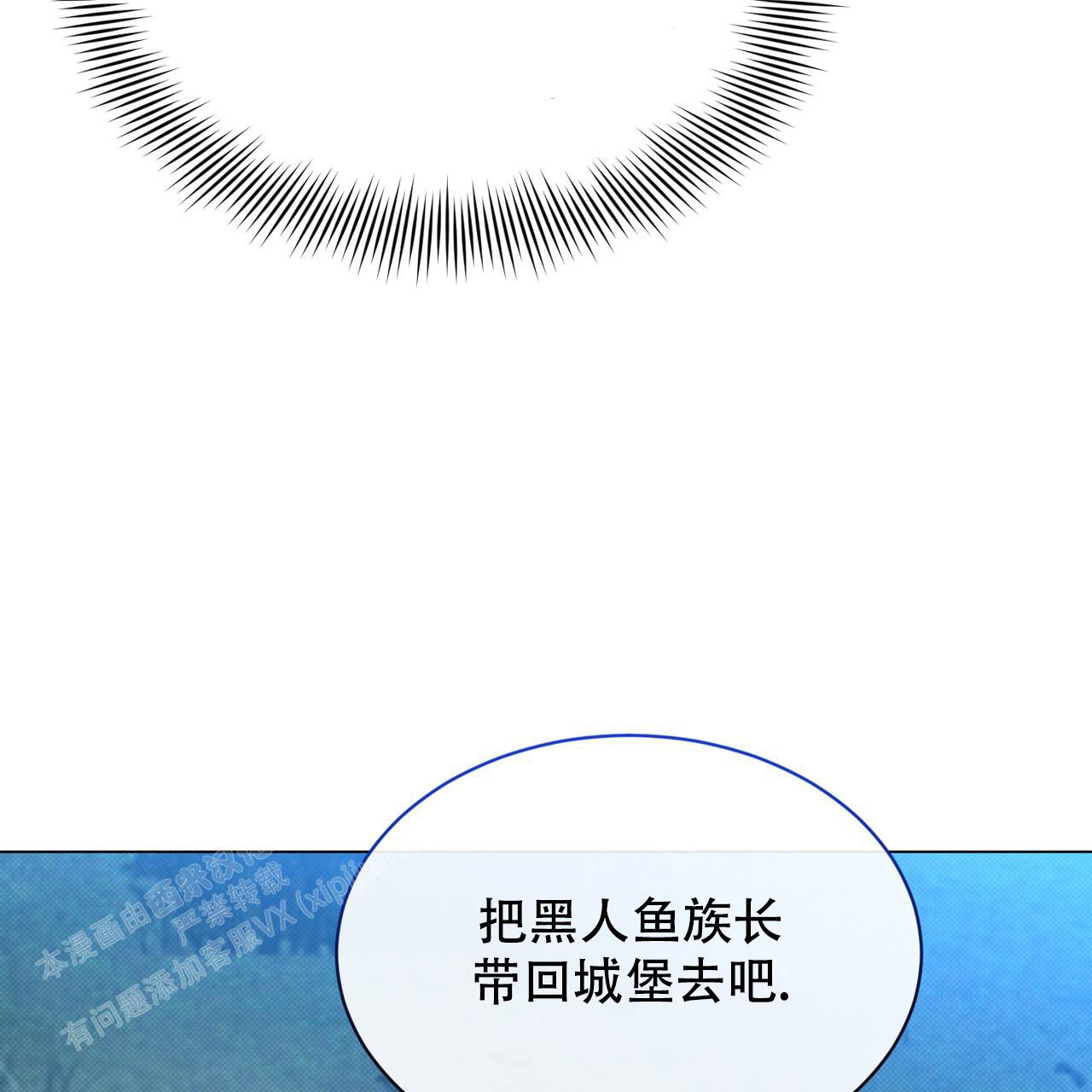 魔界之月在哪看漫画,第52话1图