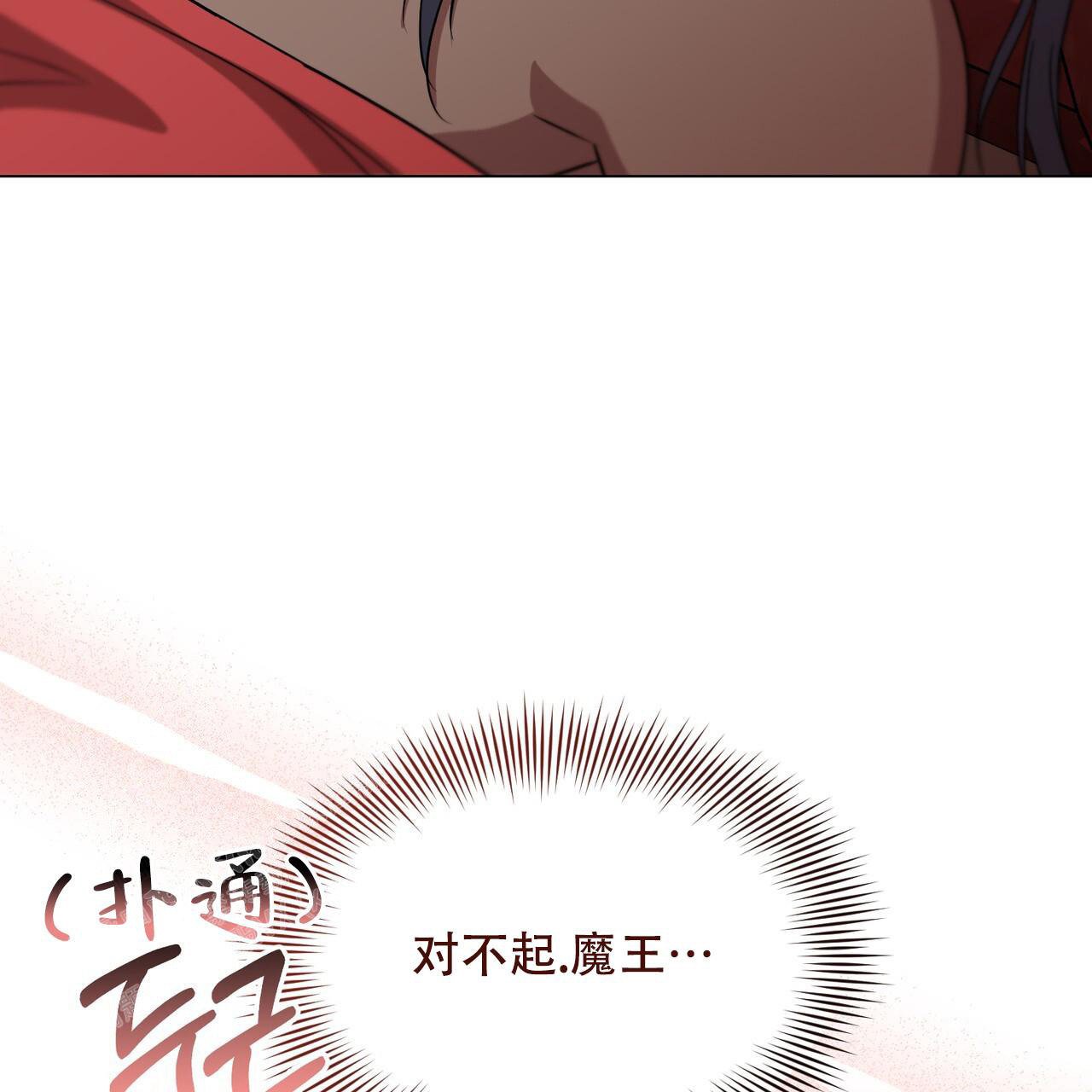 魔界之月漫画韩漫漫画,第36话2图