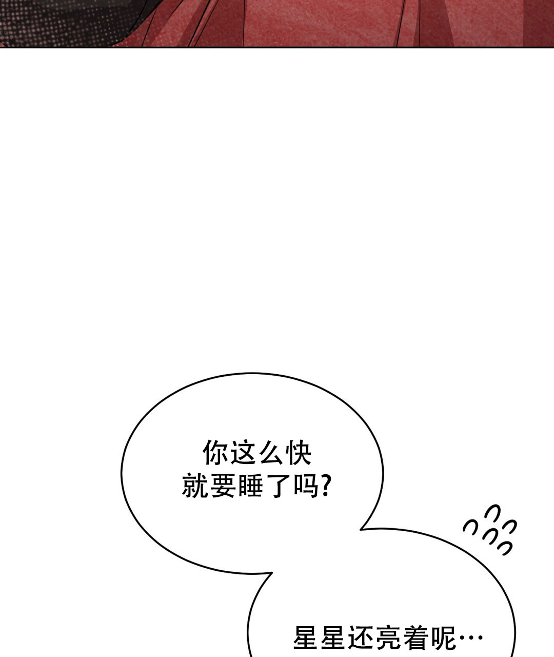 魔界之月漫画在哪看漫画,第26话1图