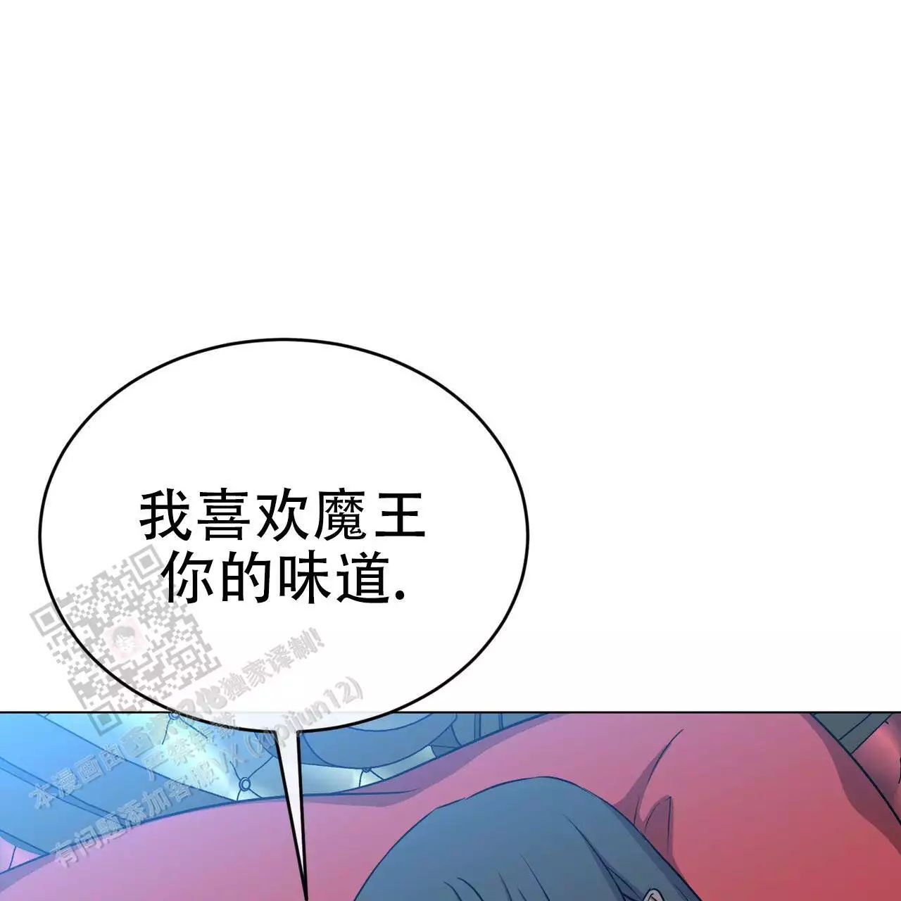 魔界之月在哪看漫画,第68话2图