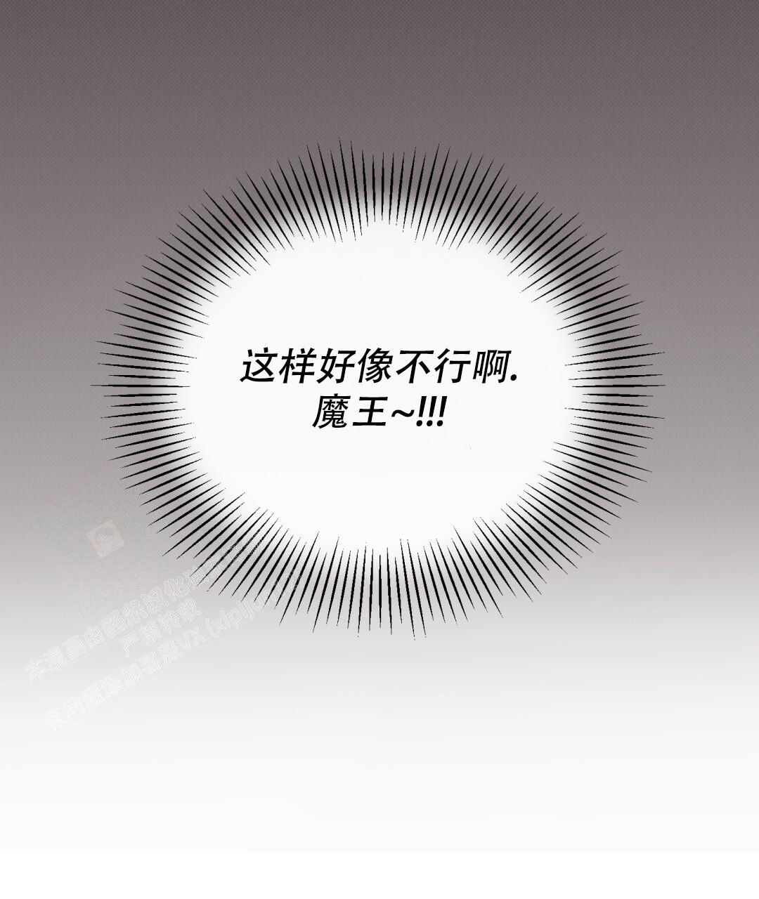 魔界之月 // @梦里书中人: 求名字[三哈漫画,第17话2图
