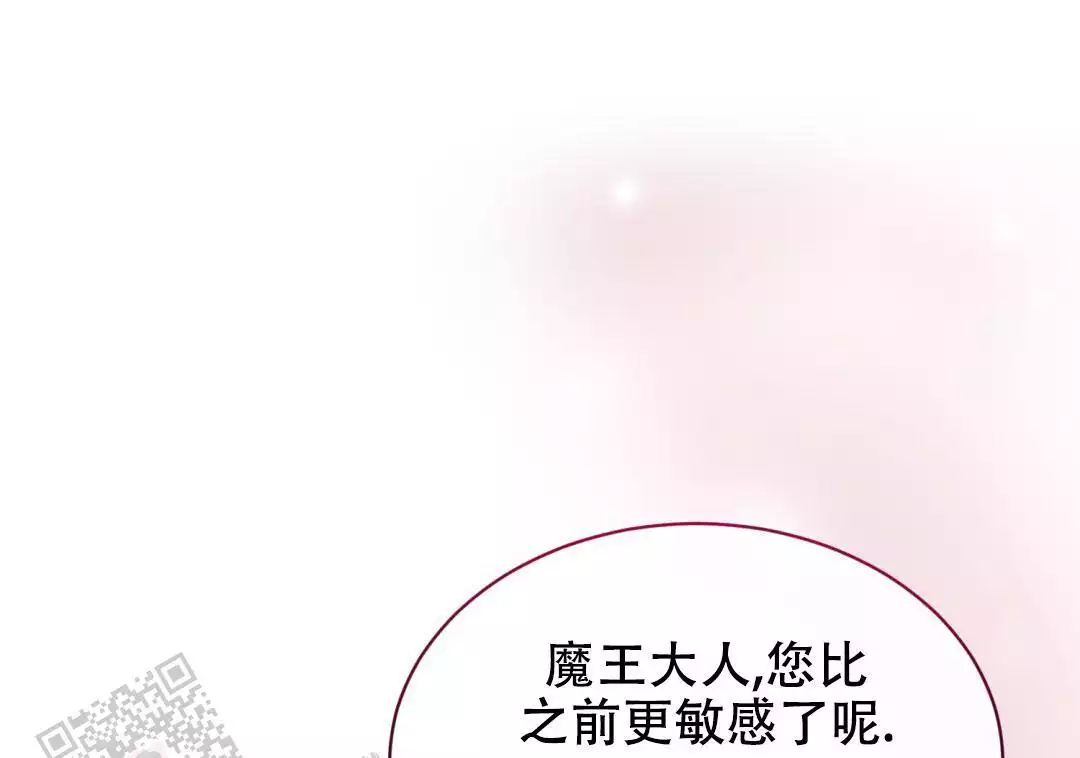 魔界之月 // @梦里书中人: 求名字[三哈漫画,第59话1图