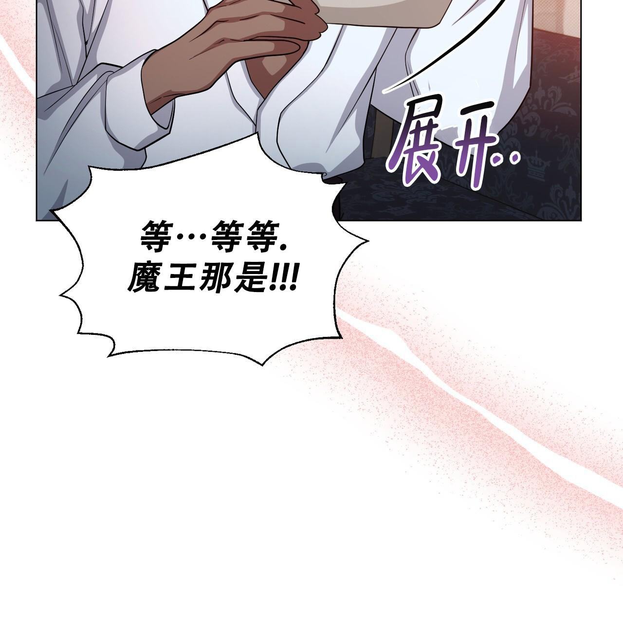 魔界之月小说汉化漫画,第43话1图