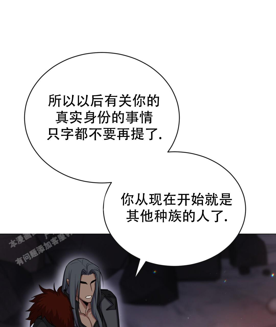 魔界之月 // @梦里书中人: 求名字[三哈漫画,第21话1图