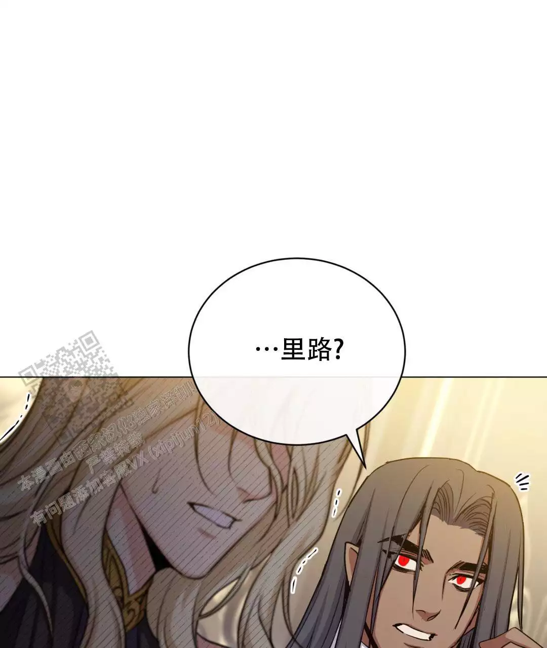 魔界之月漫画韩漫漫画,第60话1图