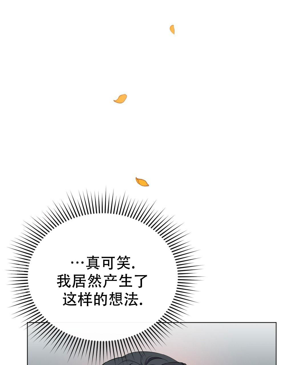 魔界之月漫画,第6话1图