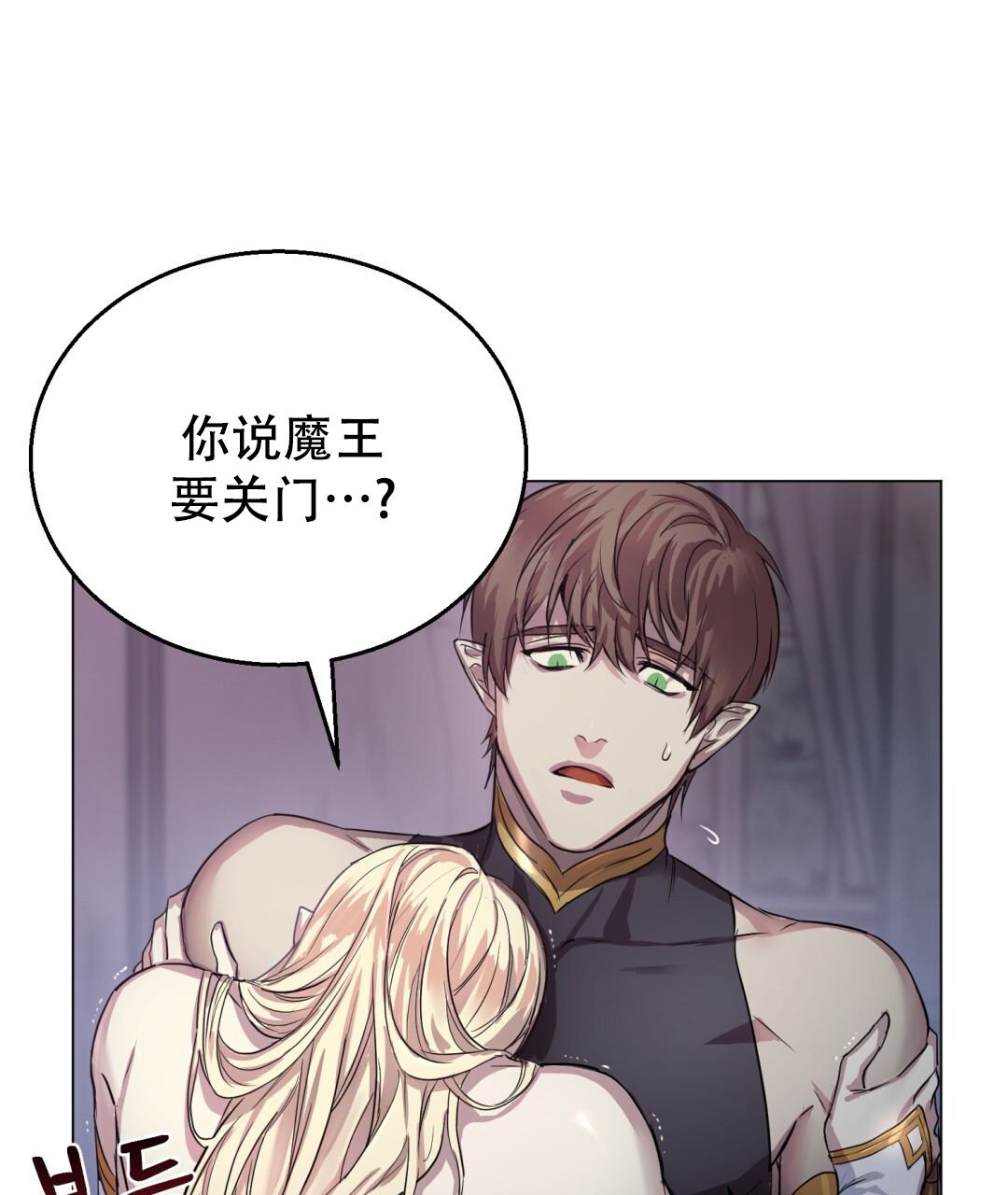 魔界之月为什么停更漫画,第3话1图