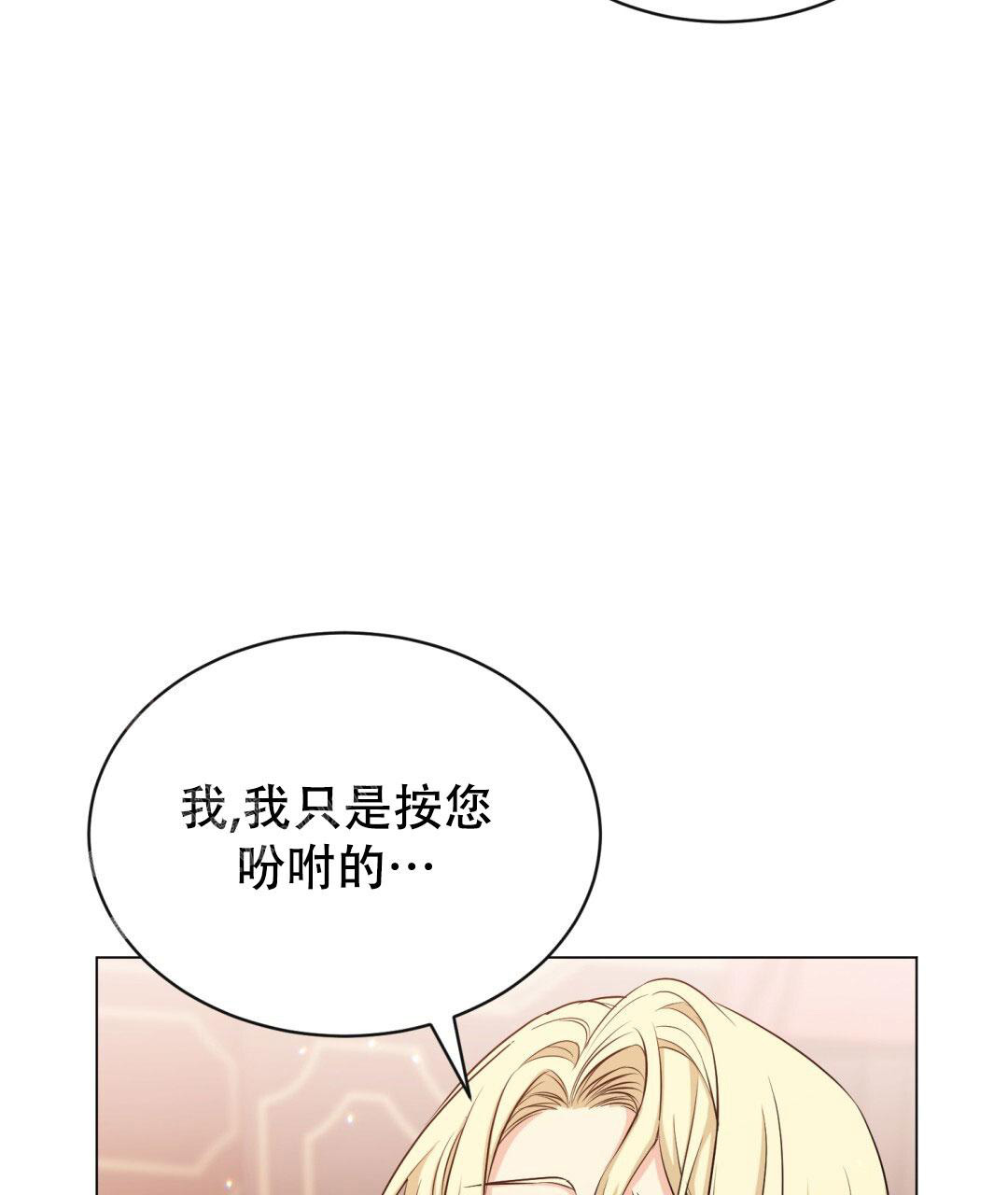 魔界之月 // @梦里书中人: 求名字[三哈漫画,第23话2图